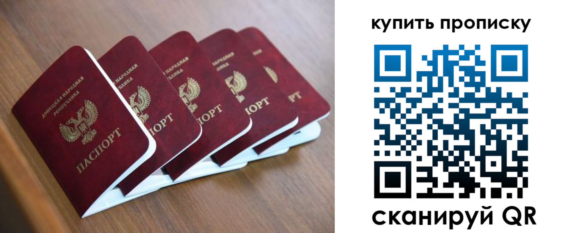 прописка паспорт в Собинке
