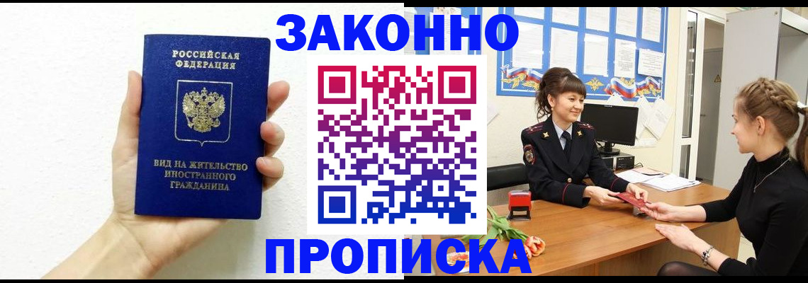 регистрация в Собинке