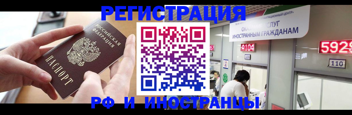 временная регистрация 2025 в Собинке