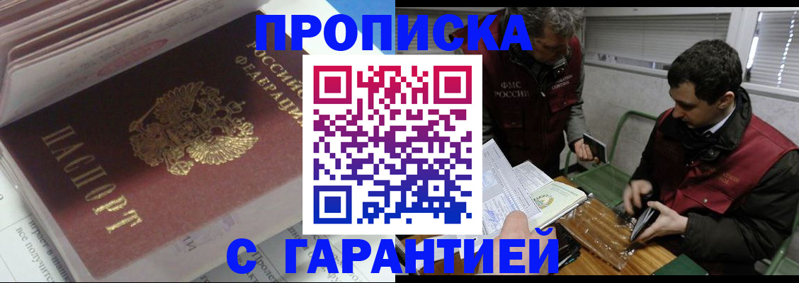 временная регистрация гарантия в Собинке