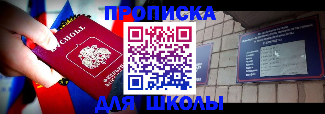 регистрация для школы в Собинке