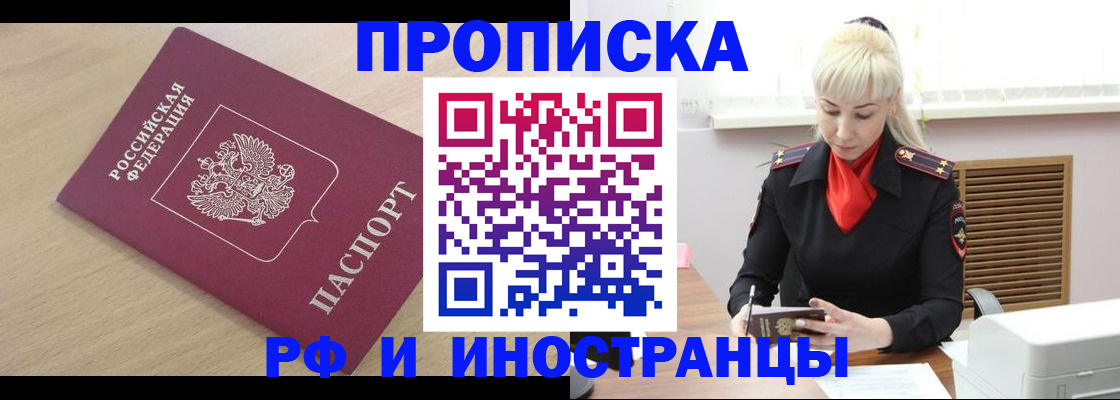 прописка для военкомата в Собинке