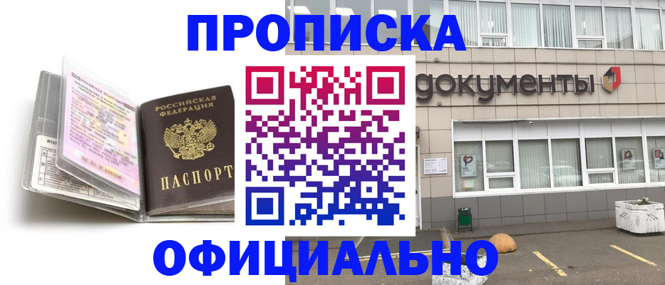 прописка поиск в Собинке