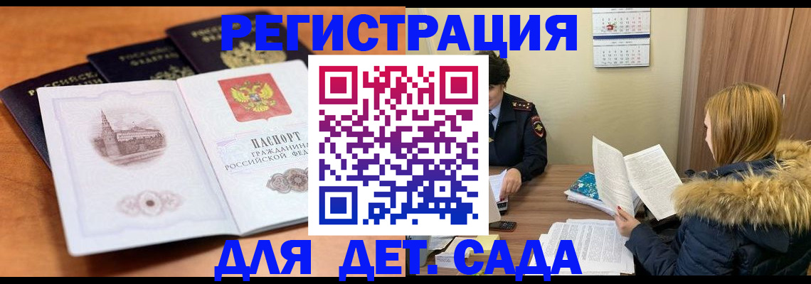 временная прописка в Собинке